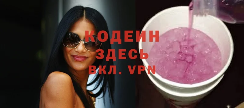 как найти   Крымск  Кодеиновый сироп Lean Purple Drank 