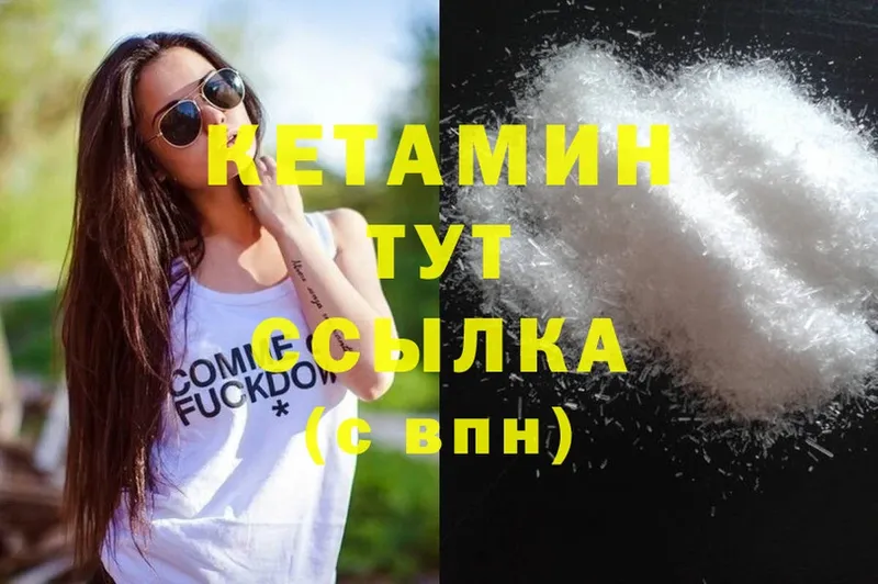 КЕТАМИН ketamine  omg зеркало  Крымск 