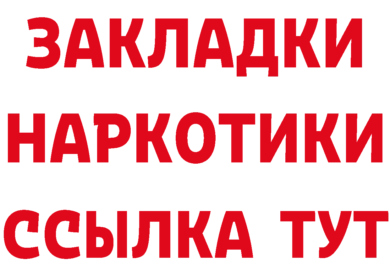 БУТИРАТ GHB рабочий сайт площадка мега Крымск