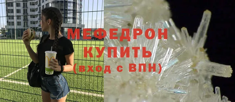 Мефедрон mephedrone  Крымск 